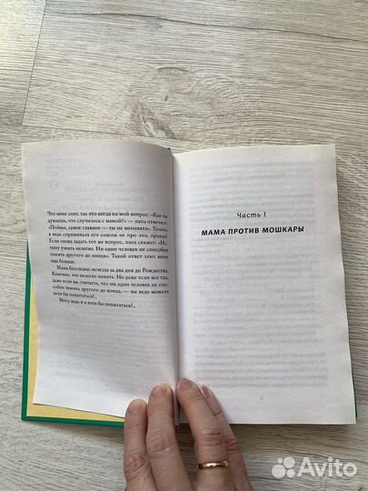 Книга. Роман