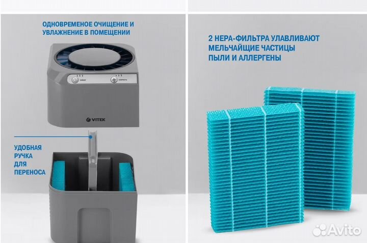 Очиститель, увлажнитель, мойка воздуха