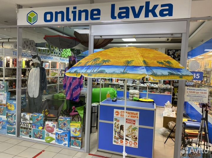 Зонт пляжный