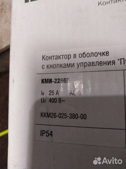 Контактор