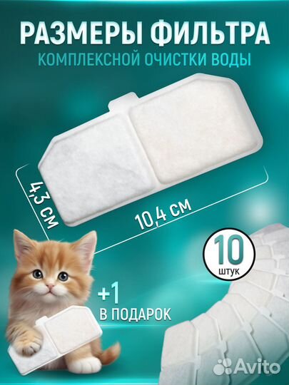 Фильтры для поилки