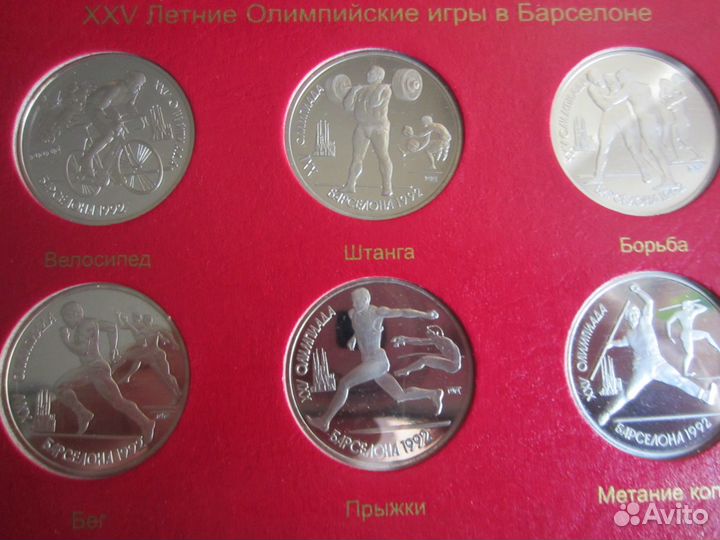 1р. 1991г. Барселона Полный комплект 6 монет Пруф