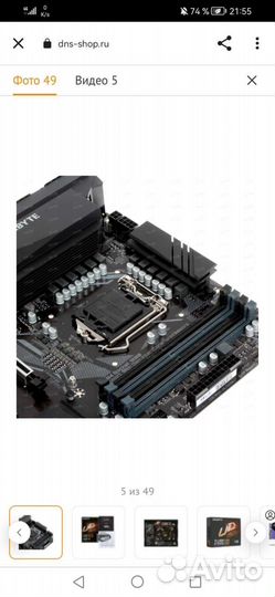 Материнская плата gigabyte Z490 UD