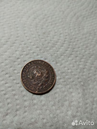 Монета СССР 1 копейка