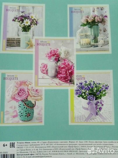 Тетради, обложки