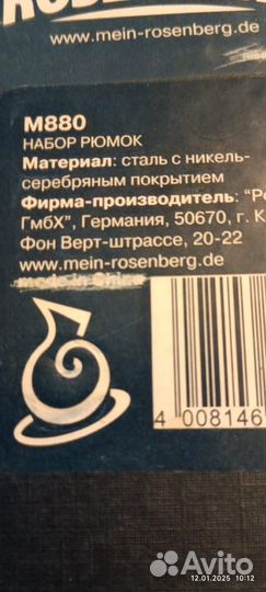 Подарочный набор рюмок