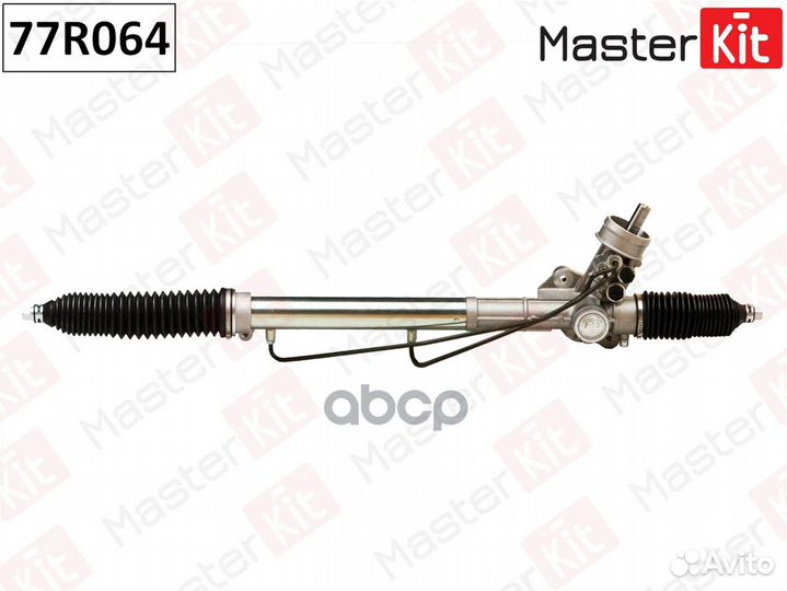 Рулевая рейка 77R064 MasterKit