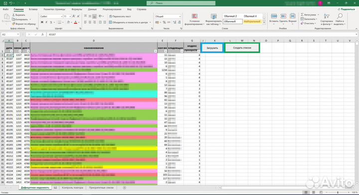 Excel, vba, Google sheets