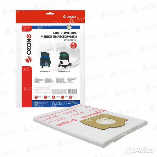 CP-225/5 Мешки-пылесборники для пылесоса