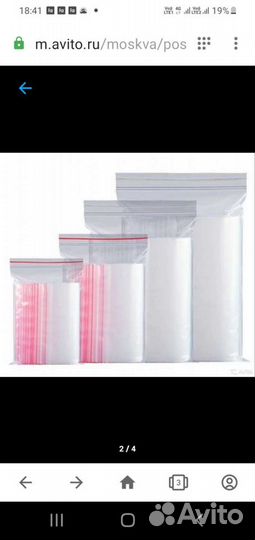 Zip lock пакеты