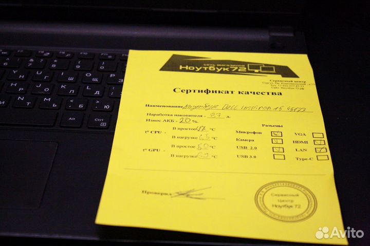 Ноутбук Dell для рабочих моментов