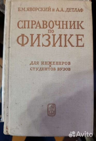Книги разные СССР