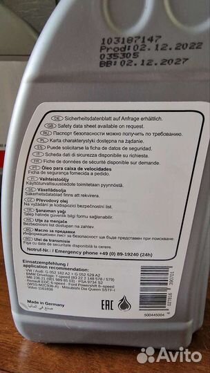 Масло трансмиссионное