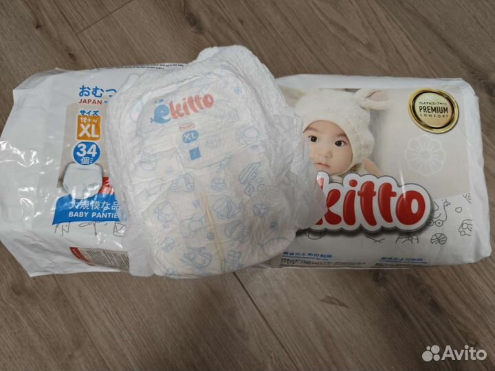 Подгузники трусики ekitto xl
