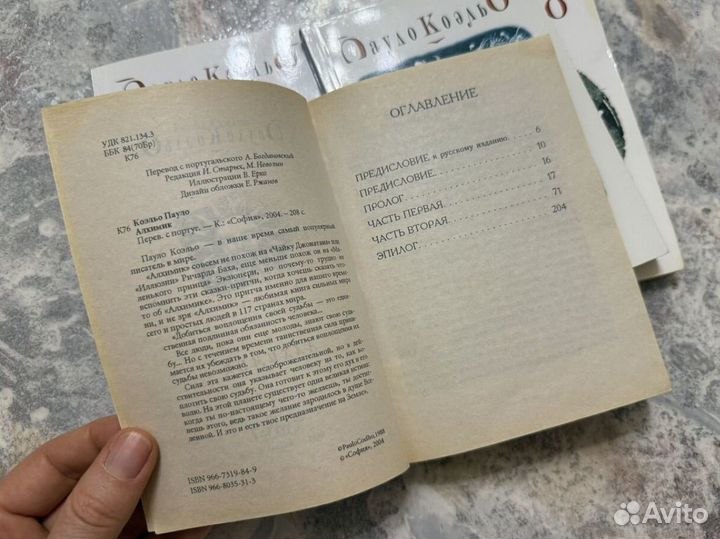 Пауло Коэльо 4 книги