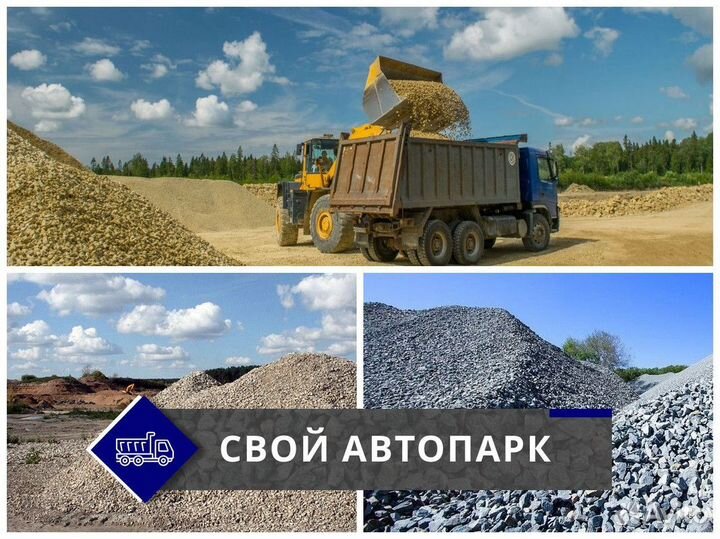 Песок доставка от 40 т