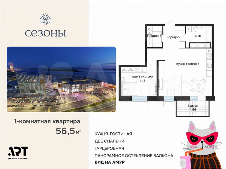 1-к. квартира, 56,6 м², 13/25 эт.