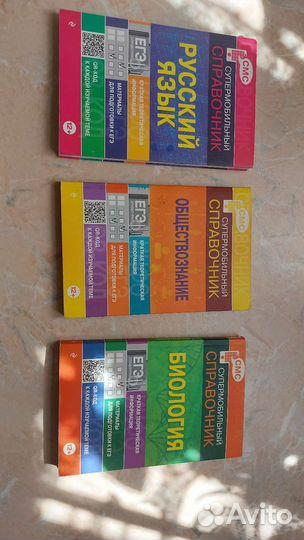 Учебники егэ химия, биология и другие