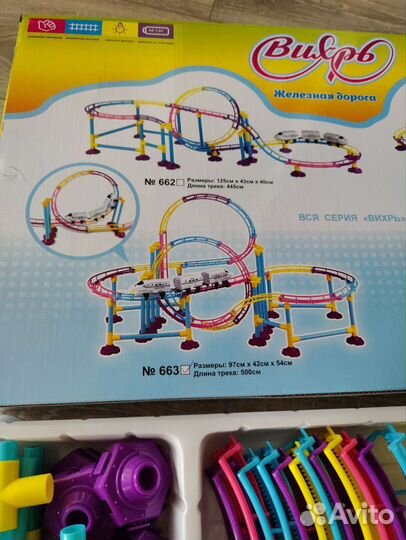 Железная Дорога игрушка