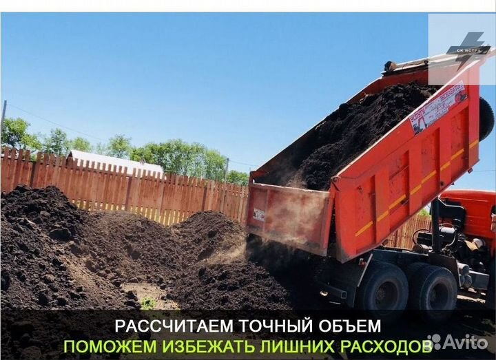 Купить плодородный грунт