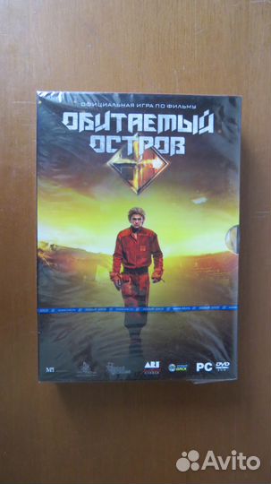Обитаемый остров (игра для пк)