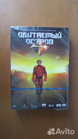 Обитаемый остров (игра для пк)