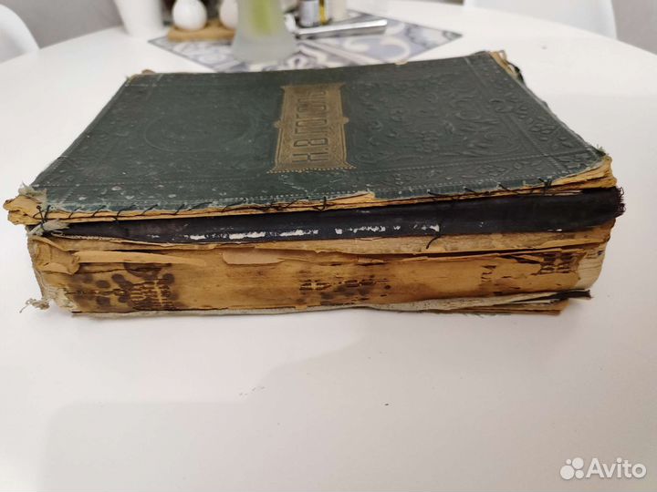 Н.В.Гоголь. Антикварное собрание сочинений