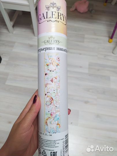 Наклейка ростомер интерьерная единороги