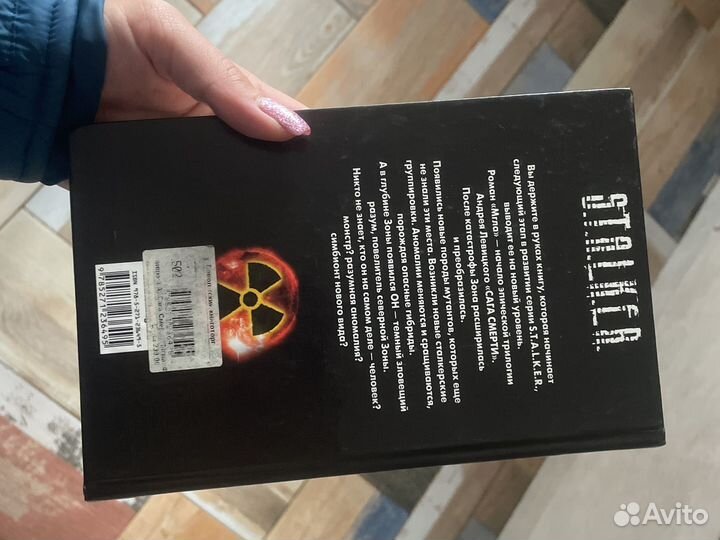 Книга Андрей Левицкий Мгла