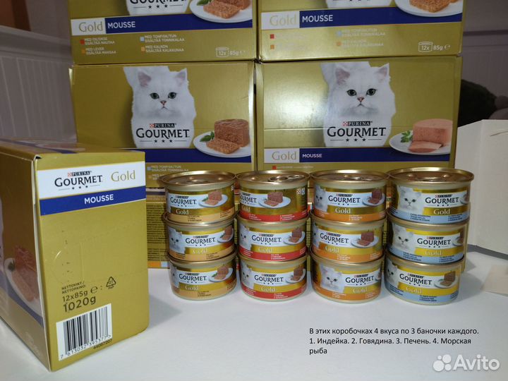 Корм для кошек gourmet паштет Гурмэ (Finland)