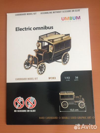 Масштабные модели Транспорт. Электроомнибус