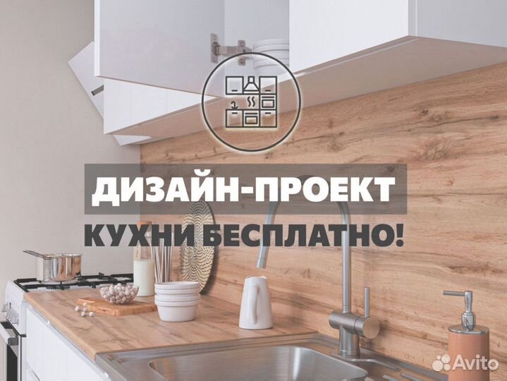 Кухонный гарнитур угловой Вивиан