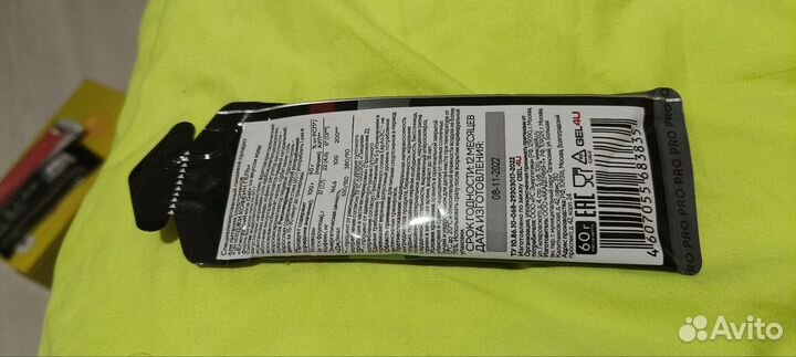 Гель энергетический углеводный С кофеином GEL4U