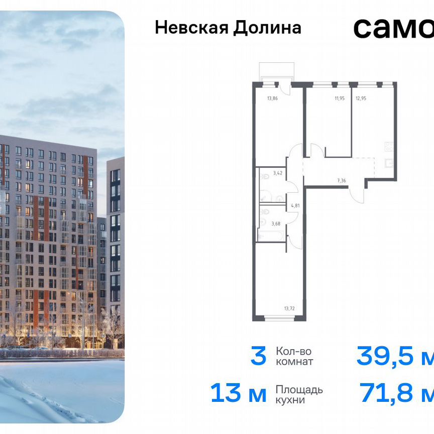 3-к. квартира, 71,8 м², 14/15 эт.