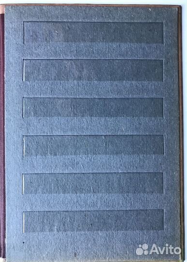 Кляссер для марок, 12 х 17 см