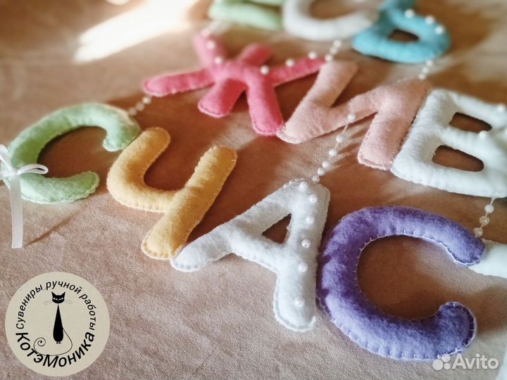 Гирлянда из фетра