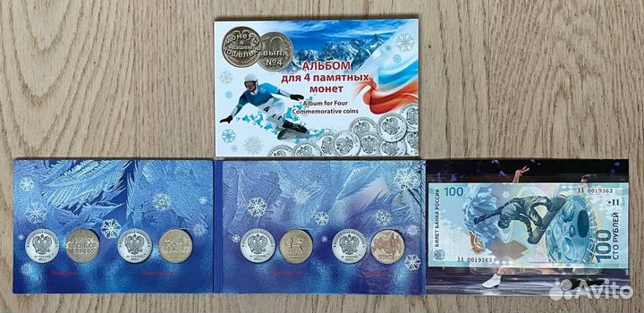 Набор монет Сочи 2014 в альбоме с купюрой, UNC