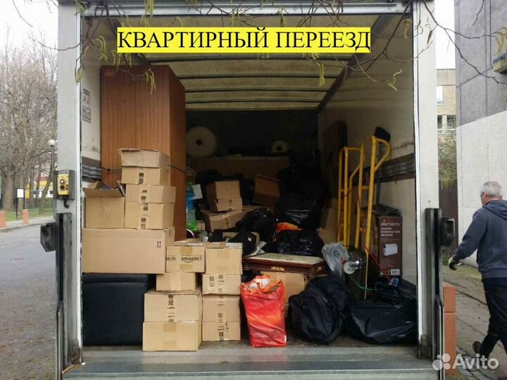 Переезды / Грузчики