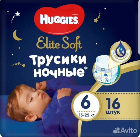 Подгузники трусики ночные детские