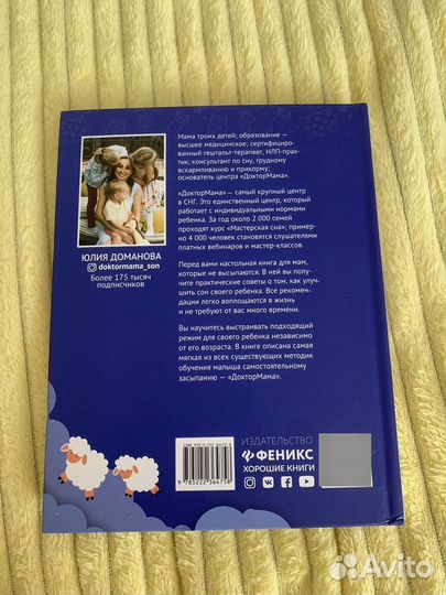 Я буду спать сам. Юлия Доманова