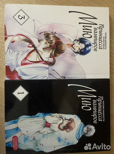 Наруми Какиноути Принцесса вампиров Мию