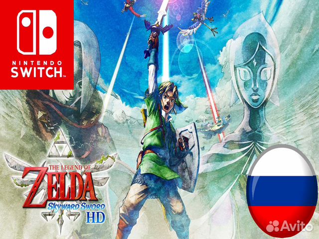 The Legend of Zelda Skyward Sword HD (Switch)