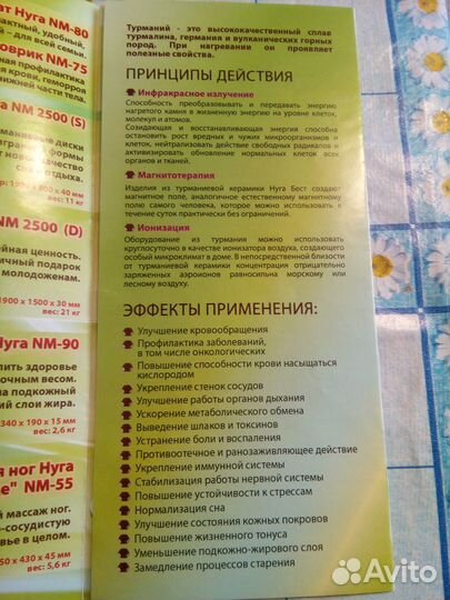 Массажный мат Нуга MN 2500 (S)