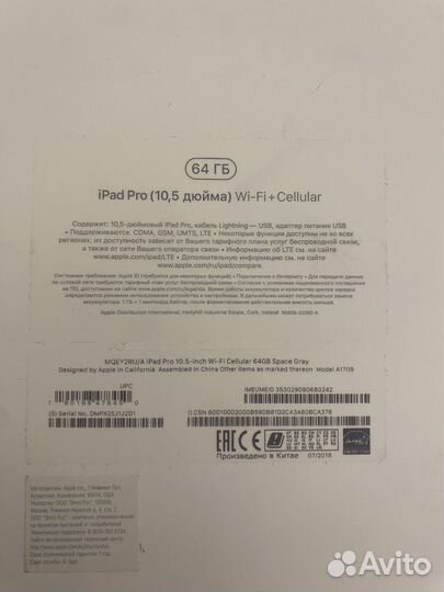 iPad pro 10.5 64G wi-fi + Cellular