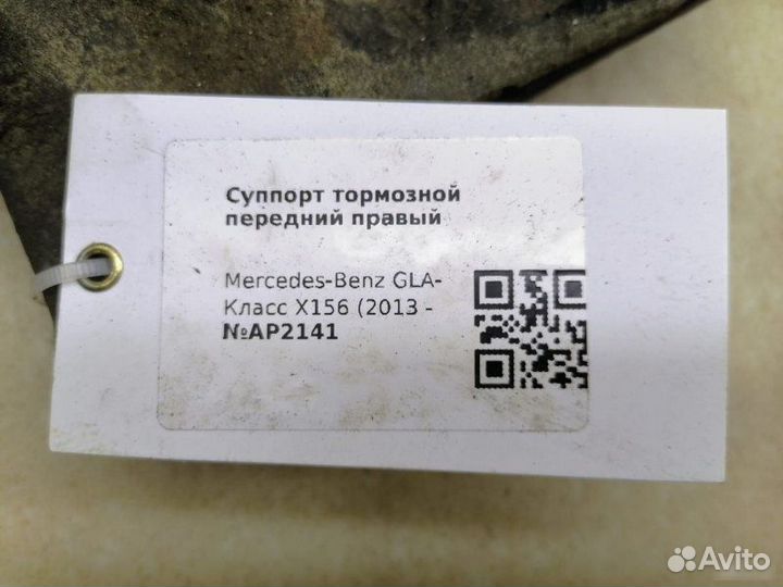 Суппорт передний правый Mercedes-Benz Gla