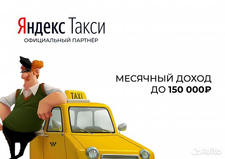 Водитель в таксопарке на л/а