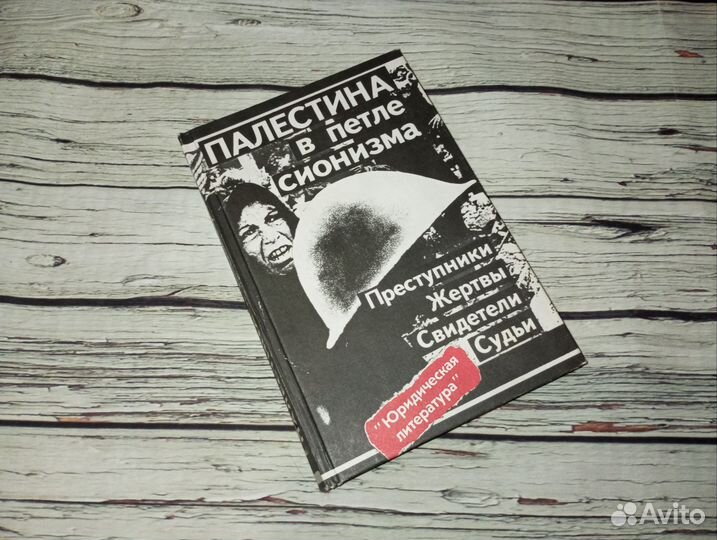 Собчак Зеланд Ошо психология политика