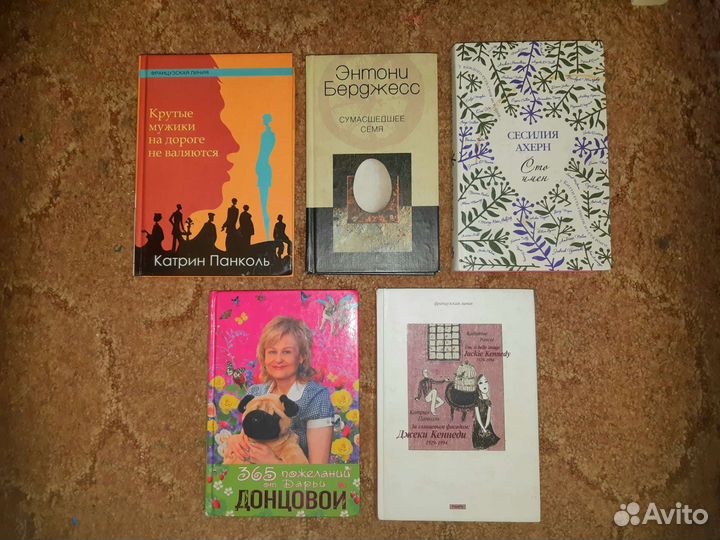 Книги Катрин Панколь, Зов кукушки, Бумажная девушк