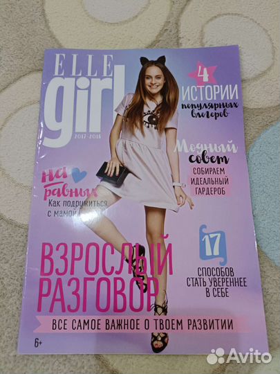 Журналы