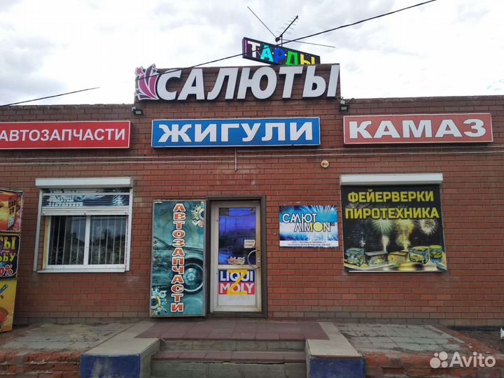 Салюты, фейерверки, петарды